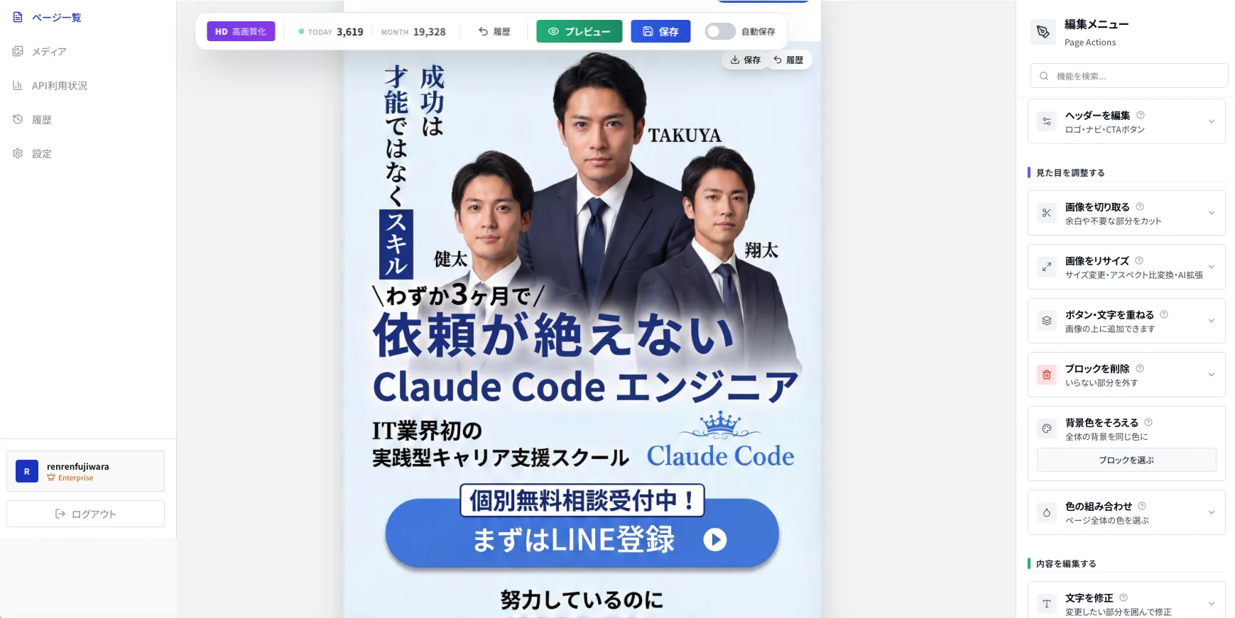 ノーコードエディター